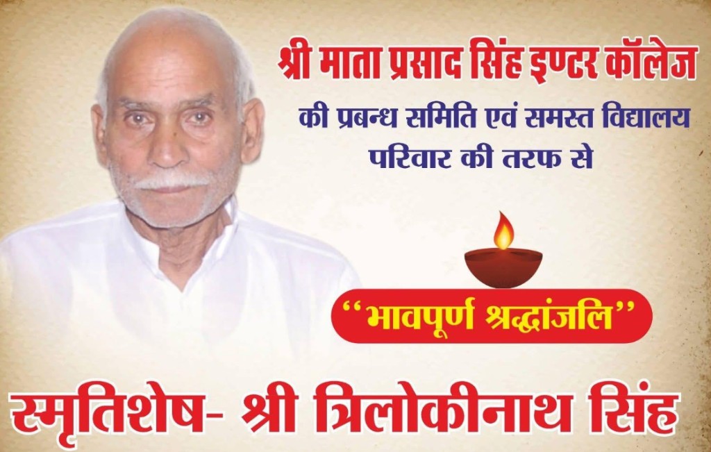 Co-founder Late Shri Trilokinath Singh